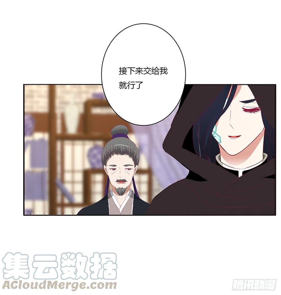 《通灵妃》苦苦相逼 第37页