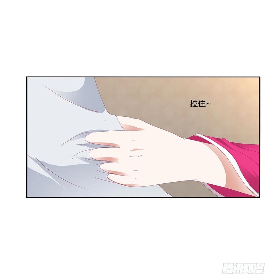 《通灵妃》苦苦相逼 第28页