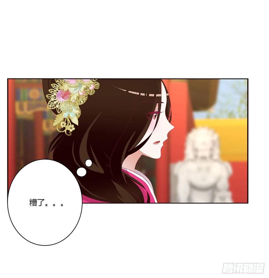 《通灵妃》苦苦相逼 第12页
