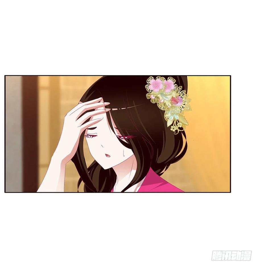 《通灵妃》苦苦相逼 第23页