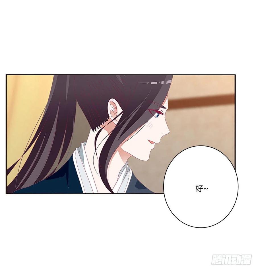 《通灵妃》苦苦相逼 第32页