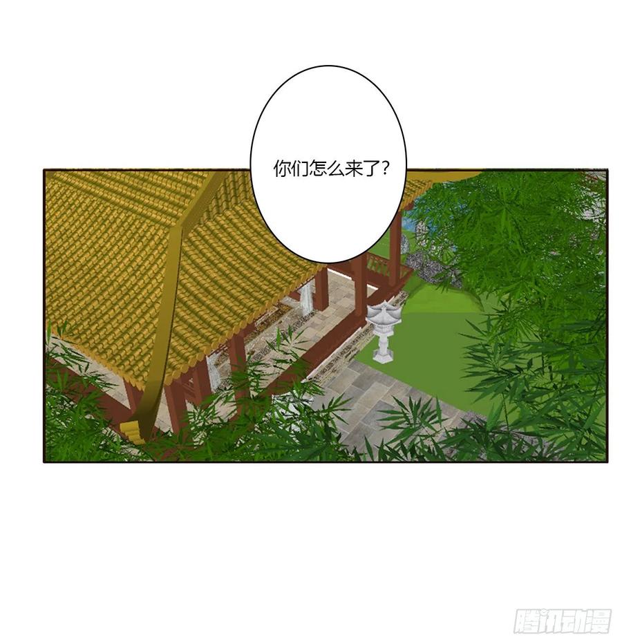 《通灵妃》苦苦相逼 第55页