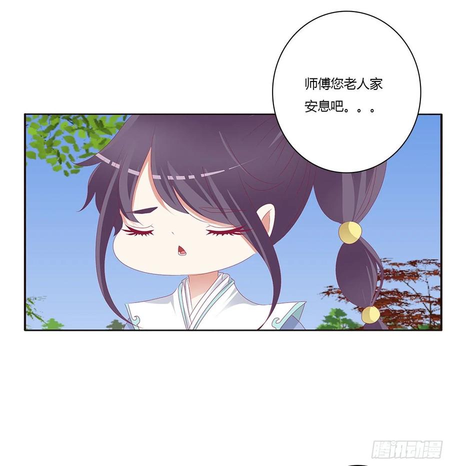 《通灵妃》王爷禁令 第54页