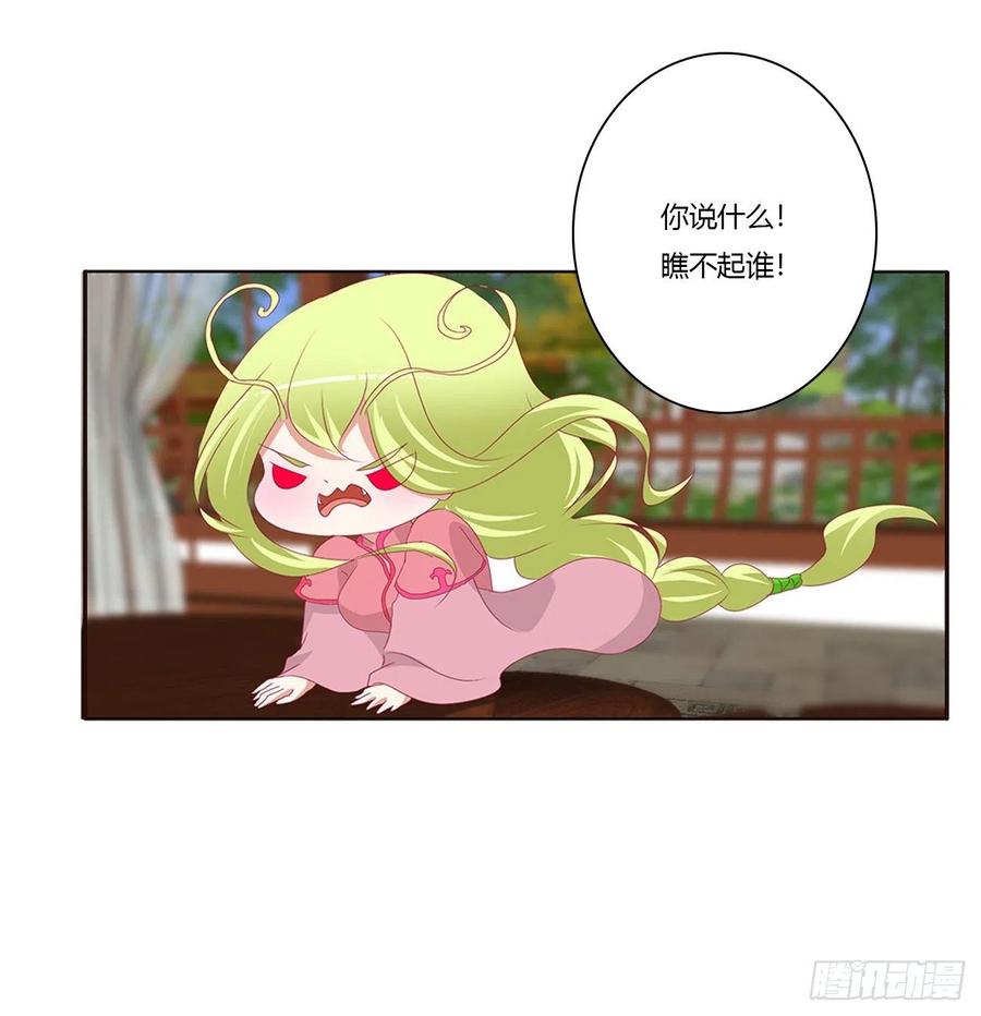 《通灵妃》王爷禁令 第3页