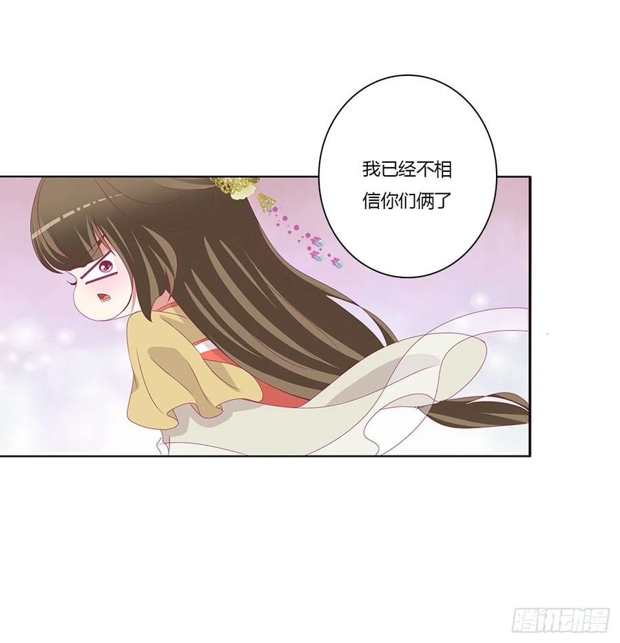 《通灵妃》王爷禁令 第35页