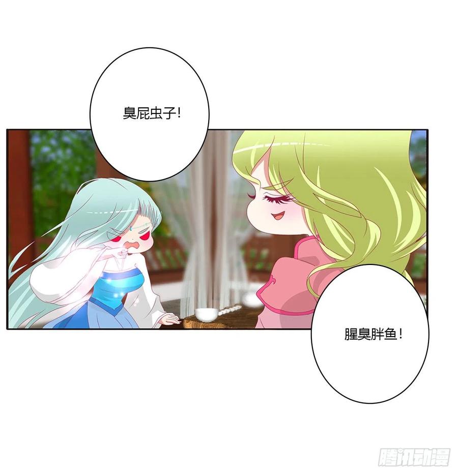 《通灵妃》王爷禁令 第6页