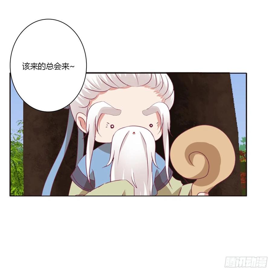 《通灵妃》王爷禁令 第63页