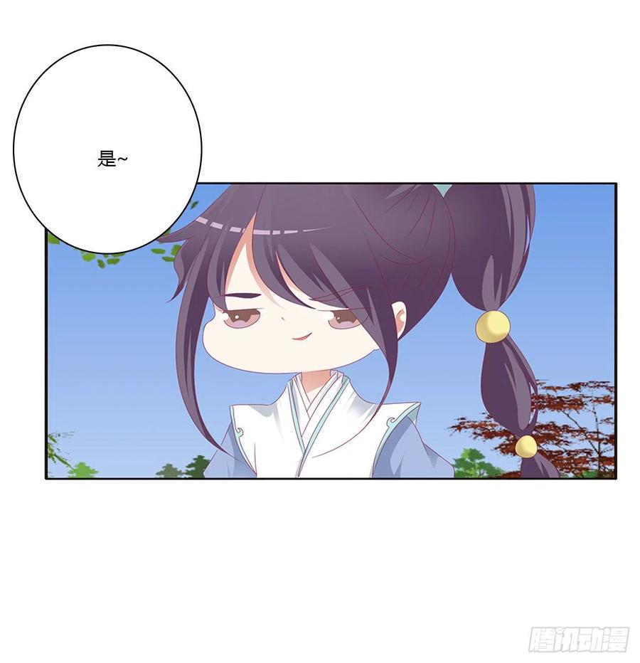 《通灵妃》王爷禁令 第58页