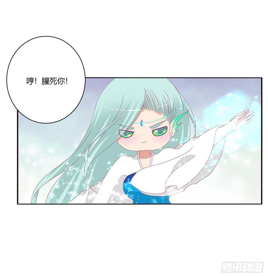 《通灵妃》王爷禁令 第7页