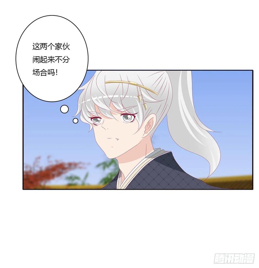 《通灵妃》王爷禁令 第22页