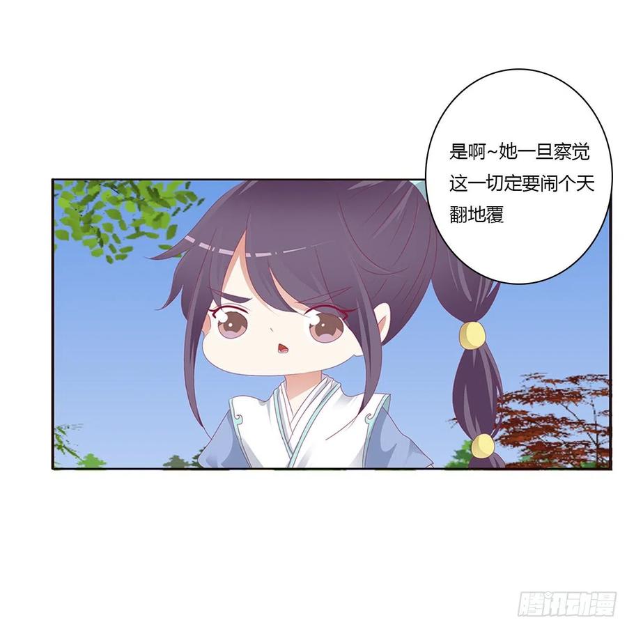 《通灵妃》王爷禁令 第62页