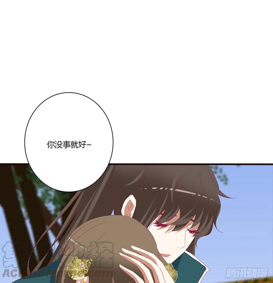 《通灵妃》王爷禁令 第45页