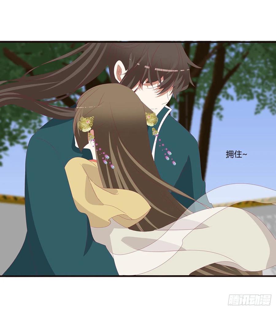 《通灵妃》王爷禁令 第39页