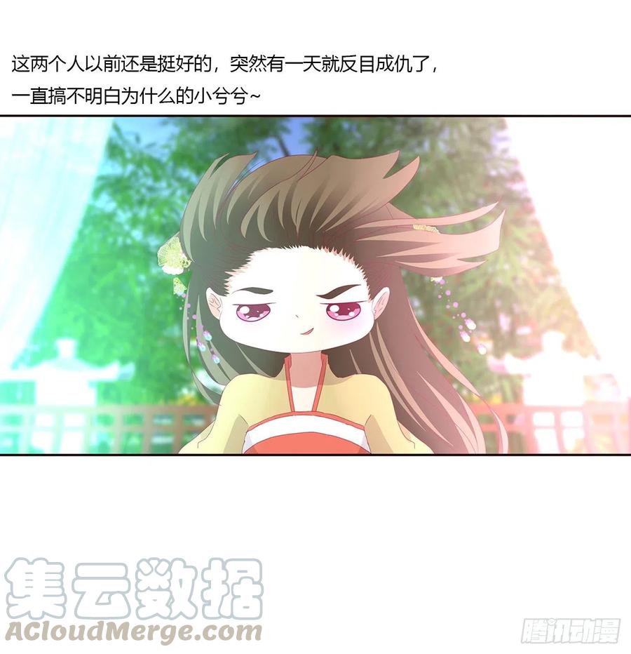 《通灵妃》王爷禁令 第13页