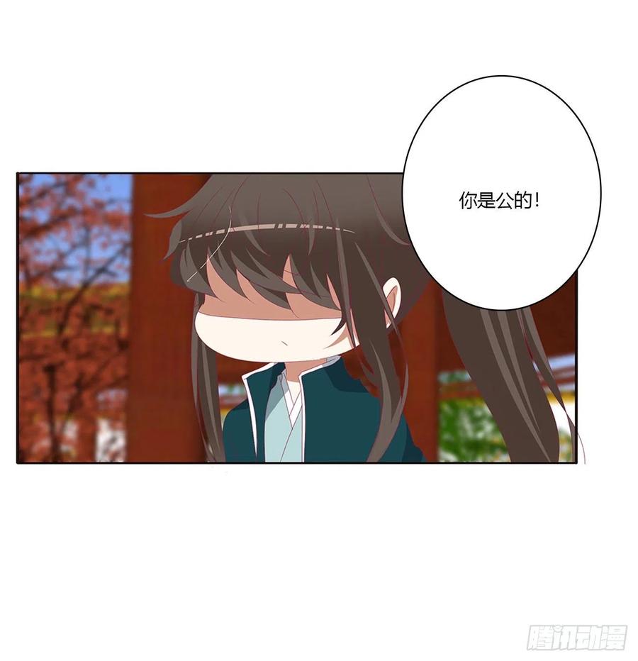 《通灵妃》王爷禁令 第27页