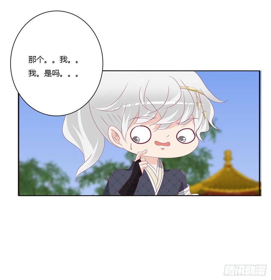 《通灵妃》王爷禁令 第26页