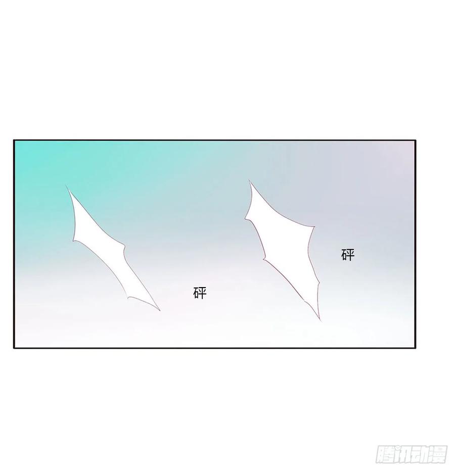 《通灵妃》王爷禁令 第31页