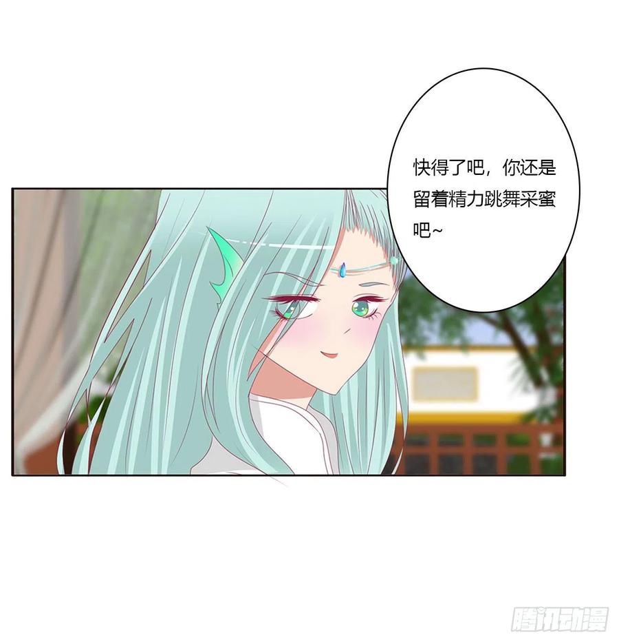 《通灵妃》王爷禁令 第2页