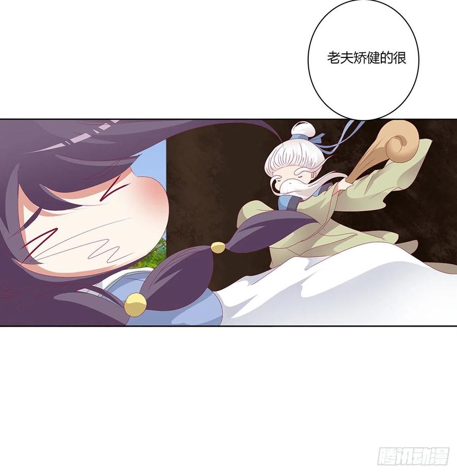 《通灵妃》王爷禁令 第55页
