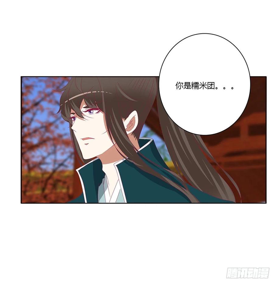 《通灵妃》王爷禁令 第24页
