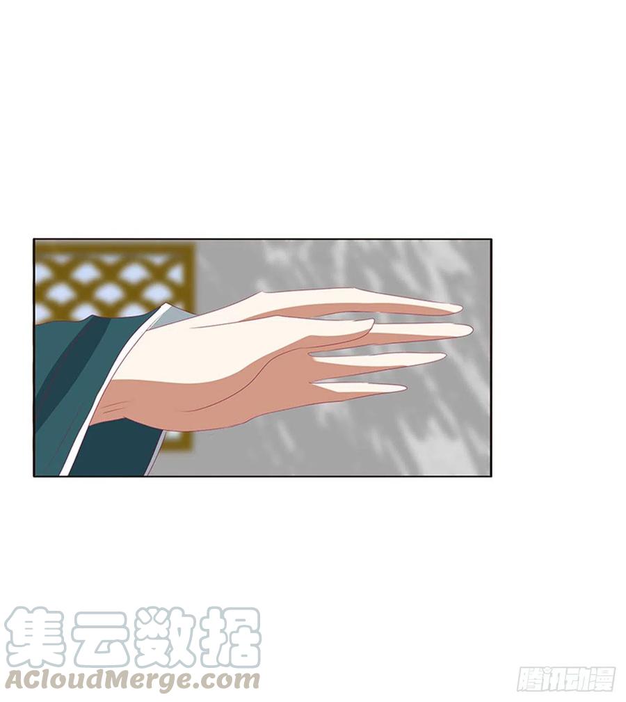 《通灵妃》王爷禁令 第37页