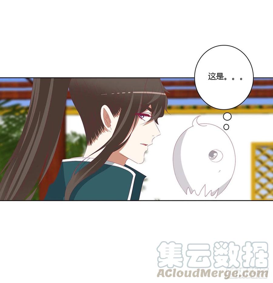 《通灵妃》王爷禁令 第17页