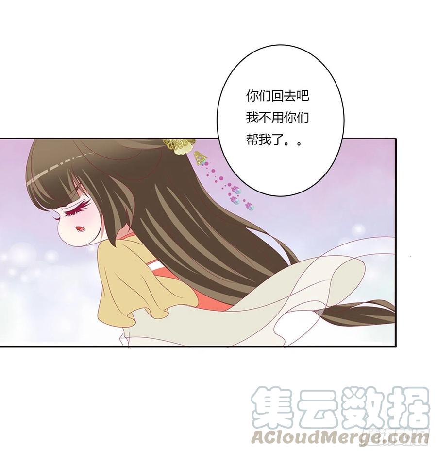 《通灵妃》王爷禁令 第33页