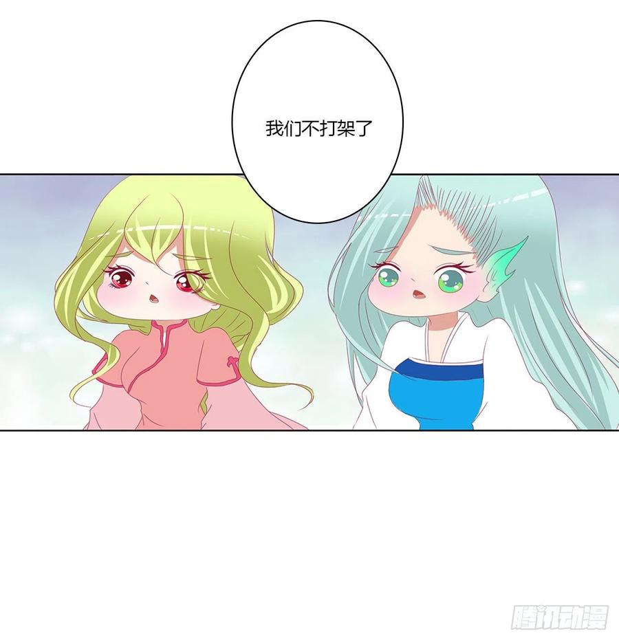 《通灵妃》王爷禁令 第34页
