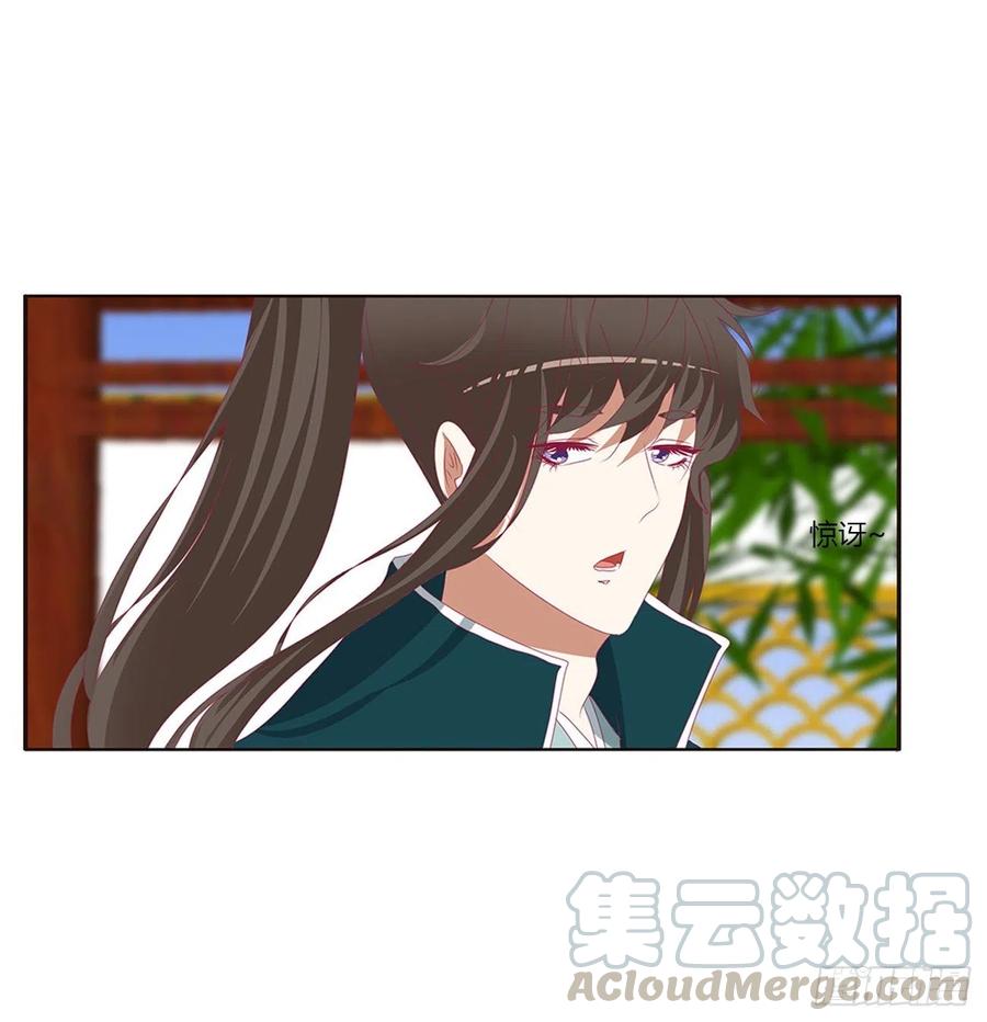 《通灵妃》王爷禁令 第21页