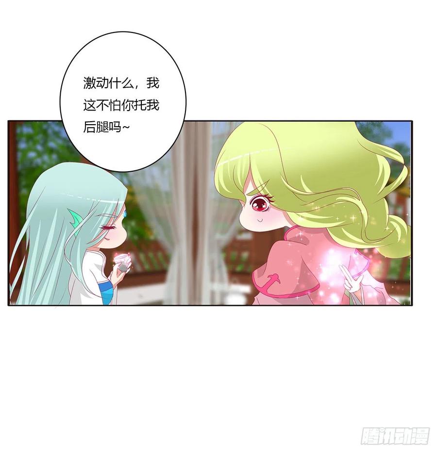 《通灵妃》王爷禁令 第4页
