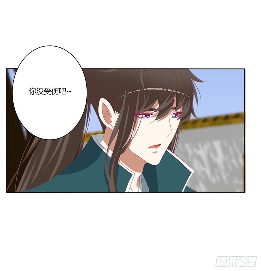 《通灵妃》王爷禁令 第43页
