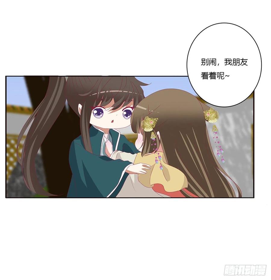 《通灵妃》王爷禁令 第47页