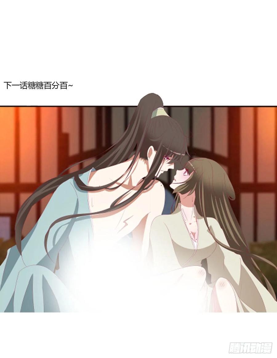 《通灵妃》王爷禁令 第64页