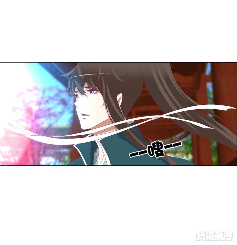 《通灵妃》王爷禁令 第19页