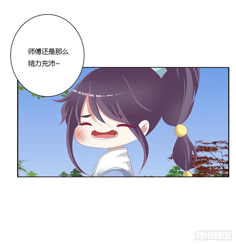《通灵妃》王爷禁令 第56页