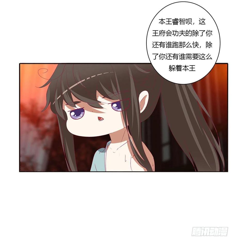 《通灵妃》霸道王爷 第50页
