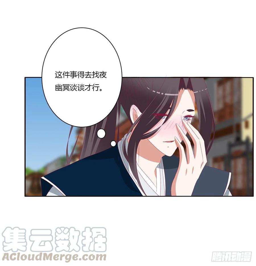 《通灵妃》霸道王爷 第25页