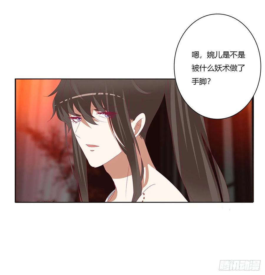 《通灵妃》霸道王爷 第54页