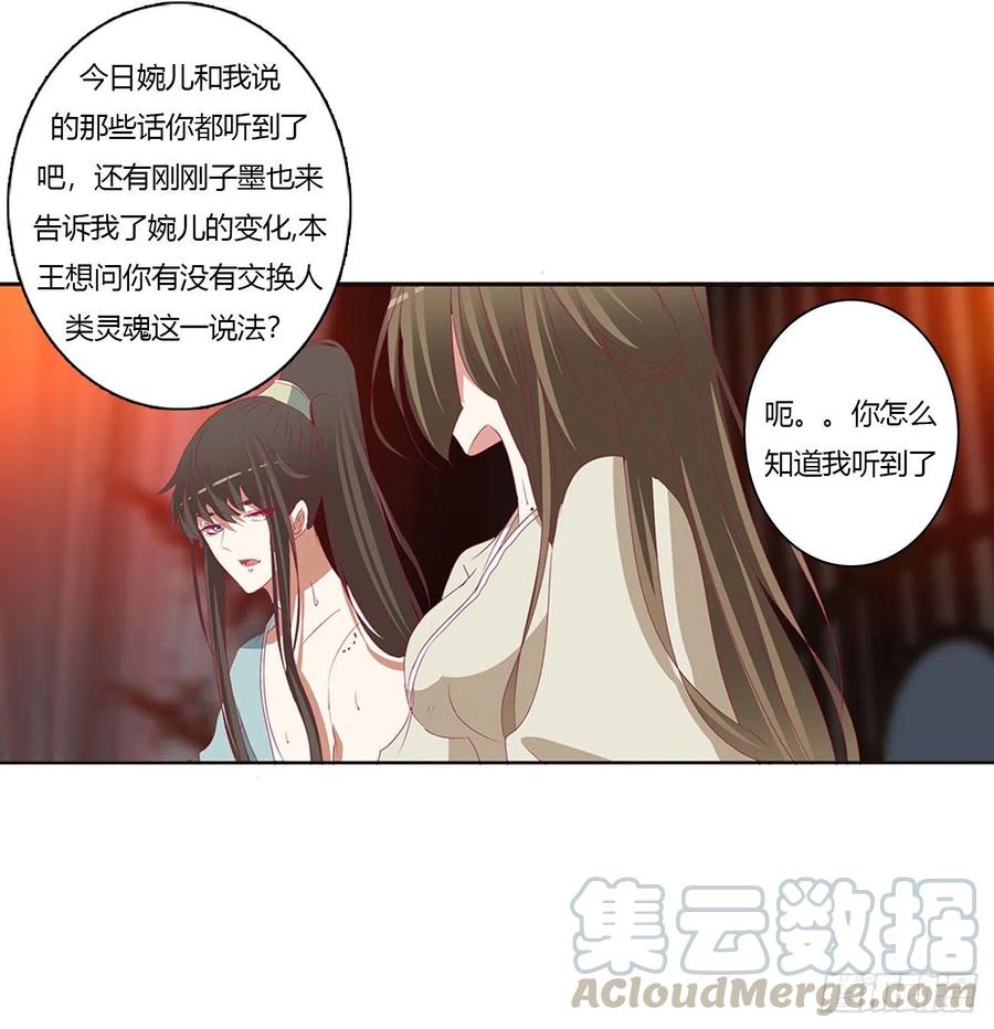 《通灵妃》霸道王爷 第49页