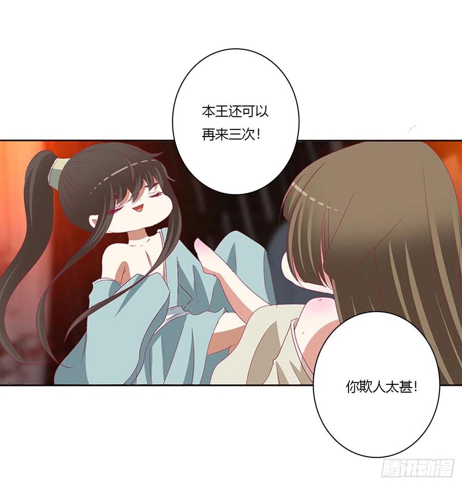 《通灵妃》霸道王爷 第43页