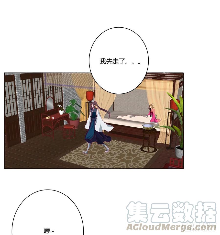 《通灵妃》霸道王爷 第21页