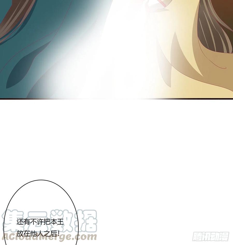 《通灵妃》霸道王爷 第37页