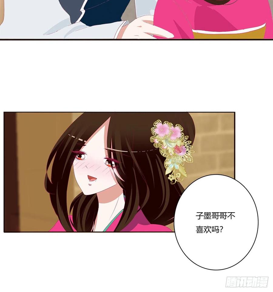 《通灵妃》霸道王爷 第19页