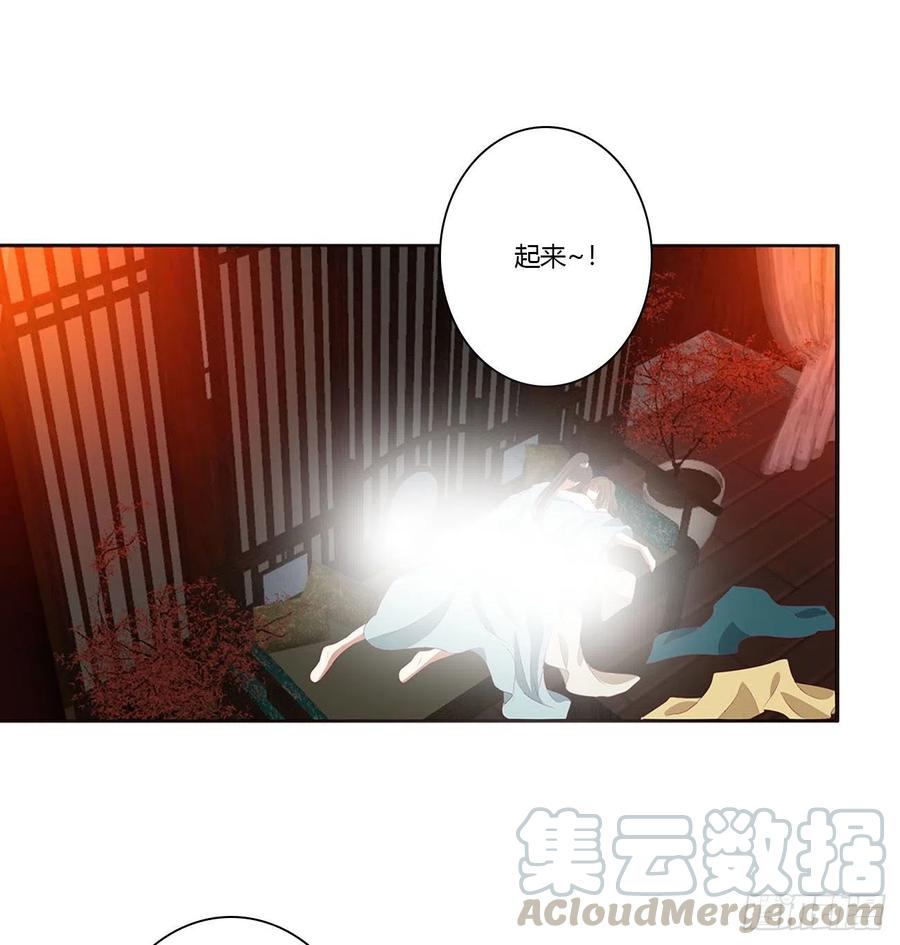 《通灵妃》霸道王爷 第41页