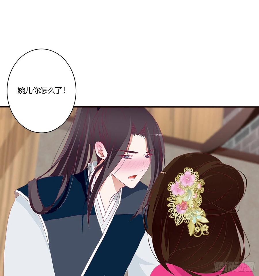 《通灵妃》霸道王爷 第18页