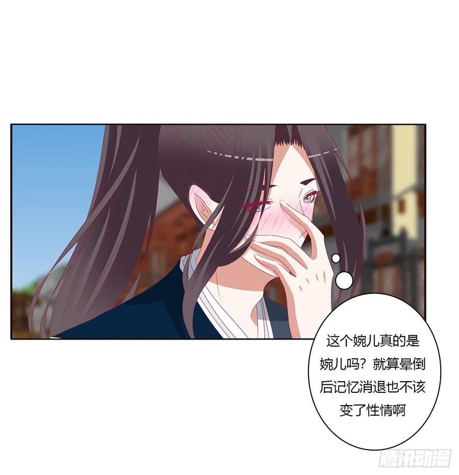 《通灵妃》霸道王爷 第24页