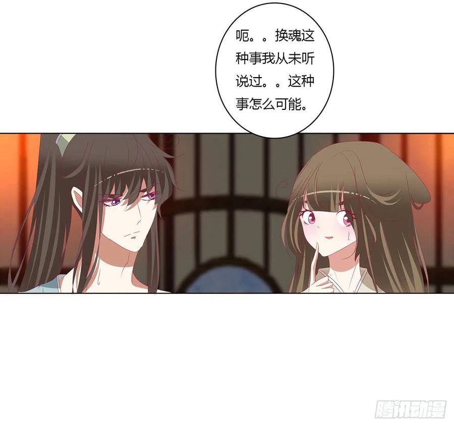 《通灵妃》霸道王爷 第56页