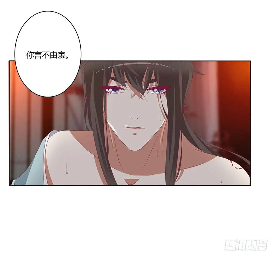 《通灵妃》霸道王爷 第59页