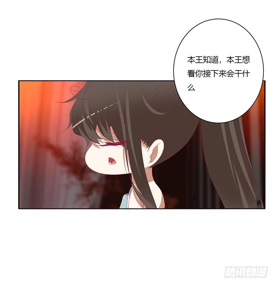 《通灵妃》霸道王爷 第52页