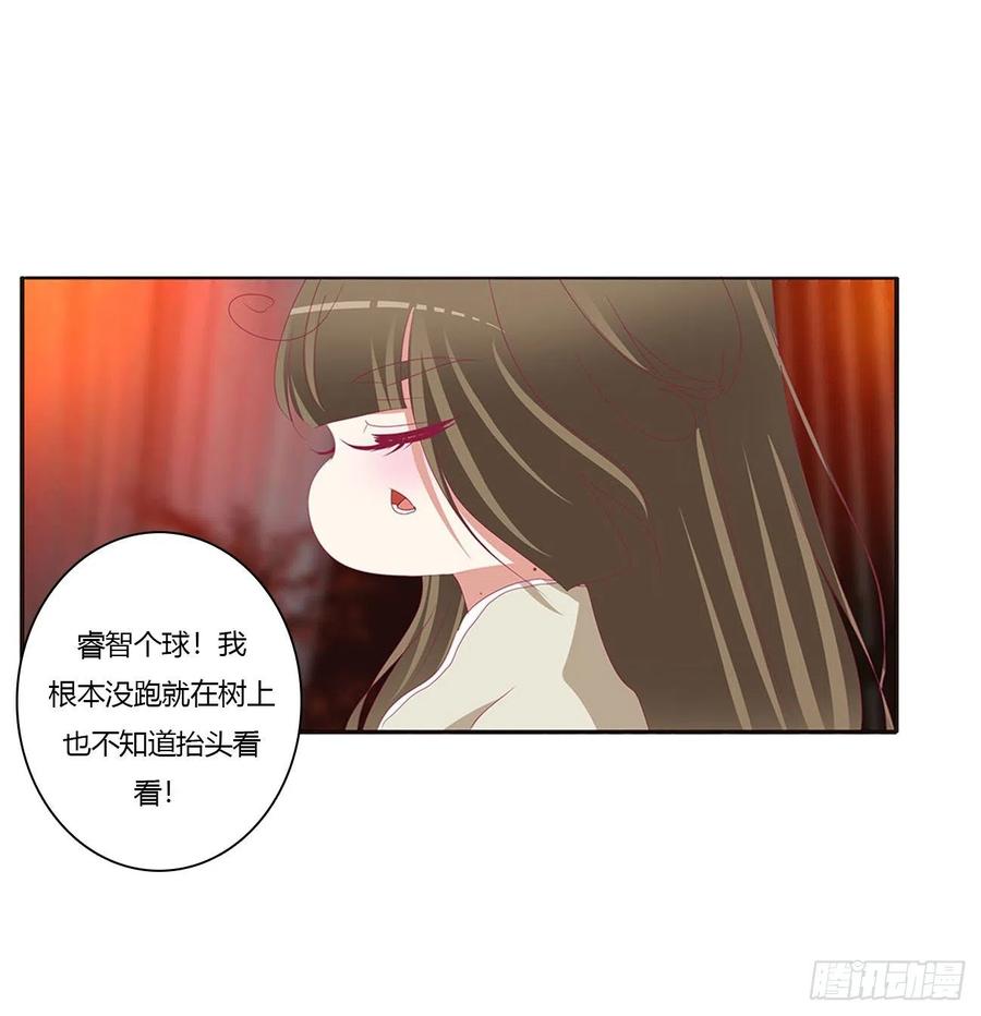 《通灵妃》霸道王爷 第51页
